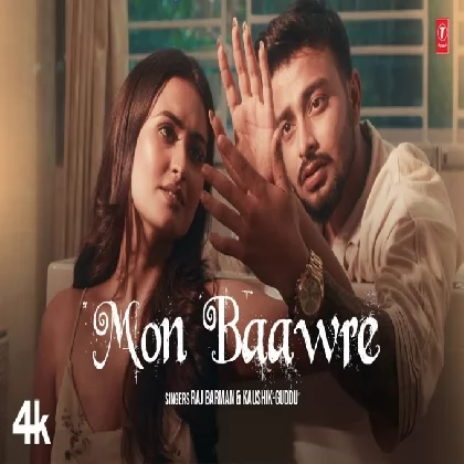 Mon Baawre Song - Raj Barman, Kaushik-Guddu Mon Baawre Song - Raj Barman, Kaushik-Guddu