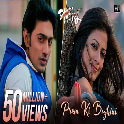 Prem Ki Bujhini (Paglu) Zubin Garg, Akriti Kakkar Prem Ki Bujhini (Paglu) Zubin Garg, Akriti Kakkar