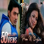 Prem Ki Bujhini (Paglu) Zubin Garg, Akriti Kakkar