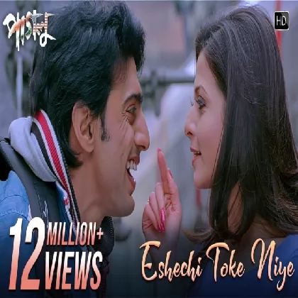 Eshechi Toke Niye (Paglu) Mohit Chouhan Eshechi Toke Niye (Paglu) Mohit Chouhan