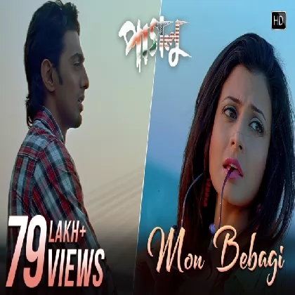 Mon Bebagi (Paglu) Kunal Ganjawala, Akriti Kakkar, Rana Majumder Mon Bebagi (Paglu) Kunal Ganjawala, Akriti Kakkar, Rana Majumder