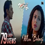 Mon Bebagi (Paglu) Kunal Ganjawala, Akriti Kakkar, Rana Majumder