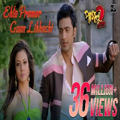 Ekta Premer Gaan Likhechi (Paglu 2) Jeet Gannguli Ekta Premer Gaan Likhechi (Paglu 2) Jeet Gannguli