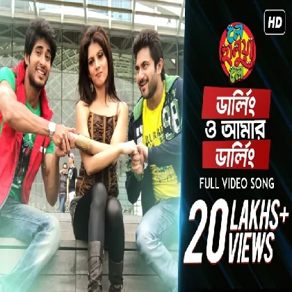 Darling O Amar Darling (Le Halua Le) Jeet Ganguly, Monali Thakur Darling O Amar Darling (Le Halua Le) Jeet Ganguly, Monali Thakur