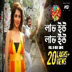 Love You Love You (Le Halua Le) Kunal Ganjawala