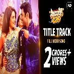 Jamai 420 (TitleTrack) Prasenjit Mallick, Bob Stephen, Gopika Goswami