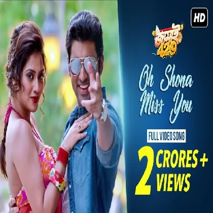 Oh Shona Miss You (Jamai 420) Prasenjit Mallick, Bob Stephen, Gopika Goswami Oh Shona Miss You (Jamai 420) Prasenjit Mallick, Bob Stephen, Gopika Goswami