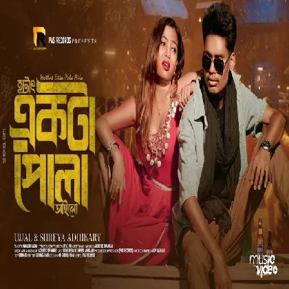 Hothat Ekta Pola Ailo (Bong Media) Manashi Basak Hothat Ekta Pola Ailo (Bong Media) Manashi Basak