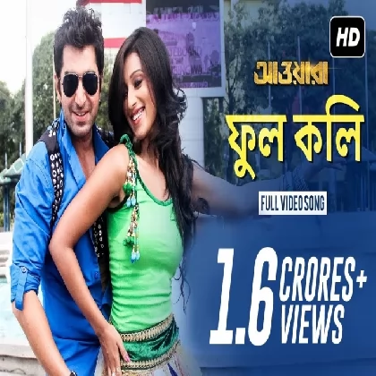 Phool Koli (Awara) Dev Sen, Prasenjit Mallick Phool Koli (Awara) Dev Sen, Prasenjit Mallick