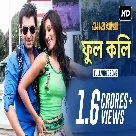 Phool Koli (Awara) Dev Sen, Prasenjit Mallick-(WebMusic.Co.In)
