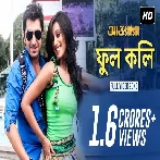 Phool Koli (Awara) Dev Sen, Prasenjit Mallick