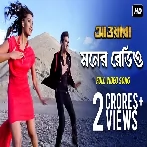Moner Radio (Awara) Jeet Ganguly, Shilpa Rao