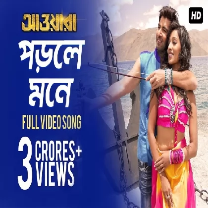 Porle Mone (Awara) Jeet Ganguly-(WebMusic.Co.In) Porle Mone (Awara) Jeet Ganguly-(WebMusic.Co.In)