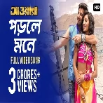 Porle Mone (Awara) Jeet Ganguly