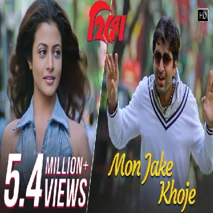 Mon Jake Khoje (Hero) Shaan-(WebMusic.Co.In)
