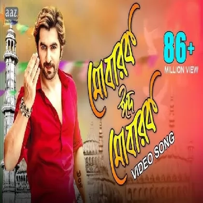 Mubarak Eid Mubarak (Badshah - The Don) Akassh Mubarak Eid Mubarak (Badshah - The Don) Akassh