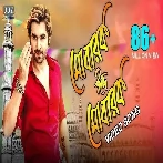 Mubarak Eid Mubarak (Badshah - The Don) Akassh