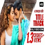 Tomake Chai (Title Track) Arijit Singh