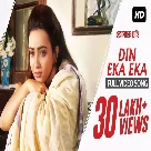 Din Eka Eka (Tomake Chai) Madhuraa Bhattacharya-(WebMusic.Co.In)