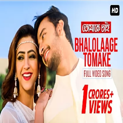 Bhalolaage Tomake (Tomake Chai) Arijit Singh, Anwesshaa Bhalolaage Tomake (Tomake Chai) Arijit Singh, Anwesshaa