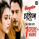 Chailey Song (Gangster) Arindom, Maher Al Halabi-(WebMusic.Co.In)