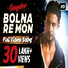 Bolna Re Mon (Gangster) Arindom-(WebMusic.Co.In)