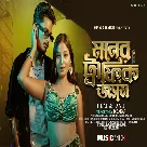 Moner Traffic Jam - Manashi Basak, Acoustic Dipankar-(WebMusic.Co.In)