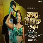 Moner Traffic Jam - Manashi Basak, Acoustic Dipankar