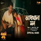 Adhkhana Mon (Balaram Kando) Sumonto Mukherjee-(WebMusic.Co.In)