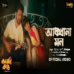 Adhkhana Mon (Balaram Kando) Sumonto Mukherjee