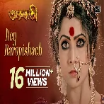 Hey Naropishach (Arundhati) Monali Thakur