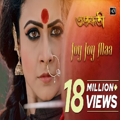 Joy Joy Maa (Arundhati) Kailash Kher Joy Joy Maa (Arundhati) Kailash Kher