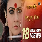 Joy Joy Maa (Arundhati) Kailash Kher