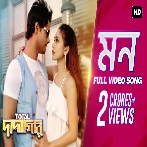 Mon Song (Total Dadagiri) Jeet Gannguli