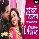 Tui Hobi Amar (Total Dadagiri) Jeet Gannguli-(WebMusic.Co.In)