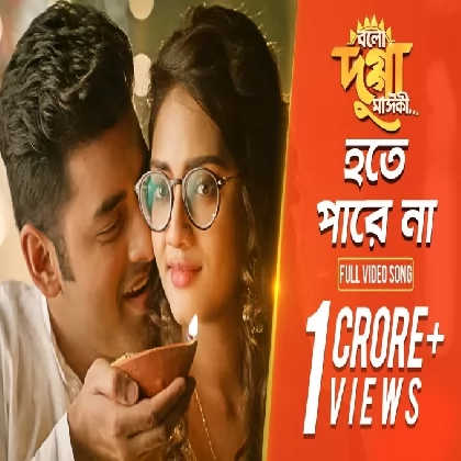Hote Paare Na (Bolo Dugga Maiki) Arindom, Prashmita Paul Hote Paare Na (Bolo Dugga Maiki) Arindom, Prashmita Paul