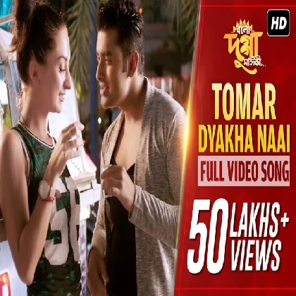 Tomar Dyakha Naai (Bolo Dugga Maiki) Arijit Singh-(WebMusic.Co.In) Tomar Dyakha Naai (Bolo Dugga Maiki) Arijit Singh-(WebMusic.Co.In)