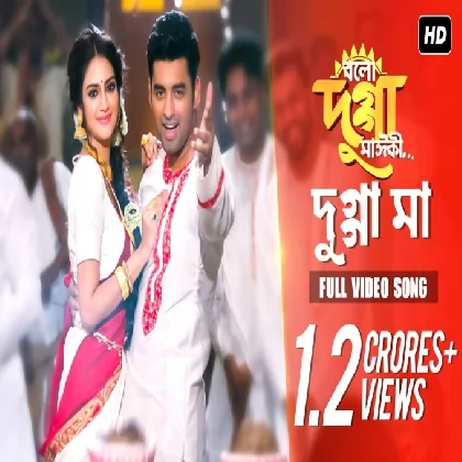 Dugga Ma (Bolo Dugga Maiki) Arijit Singh Dugga Ma (Bolo Dugga Maiki) Arijit Singh