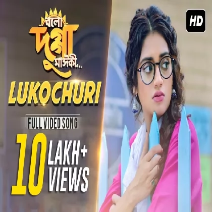 Lukochuri (Bolo Dugga Maiki) Nakash Aziz Lukochuri (Bolo Dugga Maiki) Nakash Aziz