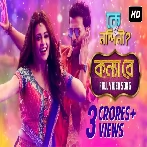 Konya Re (Ke Tumi Nandini) Ishan Mitra, Trissha Chatterjee
