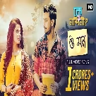 O Mon (Ke Tumi Nandini) Ishan Mitra, Trissha Chatterjee-(WebMusic.Co.In)