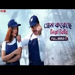 Prem Koreche Miya Bibi (Dadar Adesh) Babul Supriyo, Shreya Ghoshal