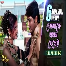 Tomake Prothom Dekhei (Dadar Adesh) Kumar Sanu, Alka Yagnik-(WebMusic.Co.In)