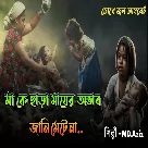 Jani Na Kothay Tumi (Dadar Adesh (2005)) Mh.Aziz, Shreya Ghoshal, Priya Bhattacharya-(WebMusic.Co.In)
