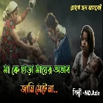 Jani Na Kothay Tumi (Dadar Adesh (2005)) Mh.Aziz, Shreya Ghoshal, Priya Bhattacharya