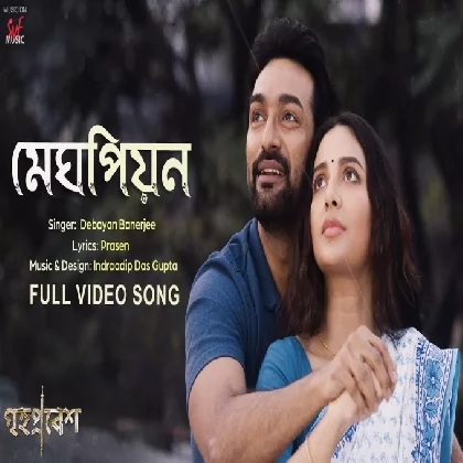 Meghpeon (Grihapravesh) Debayan Banerjee