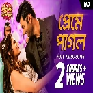 Prem E Pagol (Haripada Bandwala) Arijit Dev, Biswajeeta Deb, Swarnali Bhowmick.-(WebMusic.Co.In)