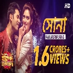 Shona (Haripada Bandwala) Nakash Aziz, Antara Mitra