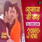 Bojhabo Ki Kore (Haripada Bandwala) Arijit Singh, Anwesshaa-(WebMusic.Co.In)