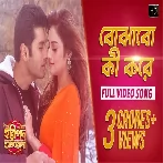 Bojhabo Ki Kore (Haripada Bandwala) Arijit Singh, Anwesshaa